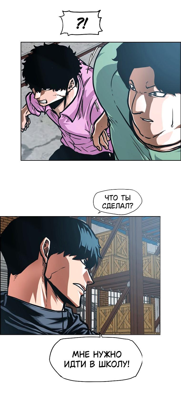 Манга Тайная семья - Глава 30 Страница 55