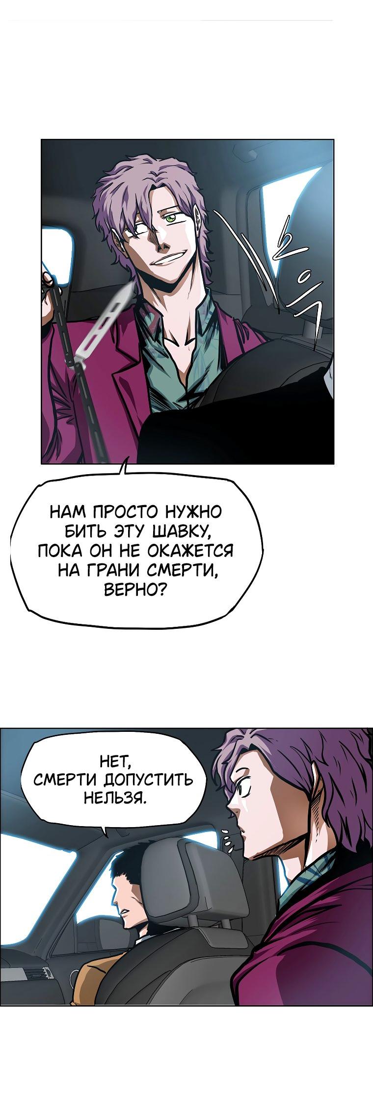 Манга Тайная семья - Глава 30 Страница 39