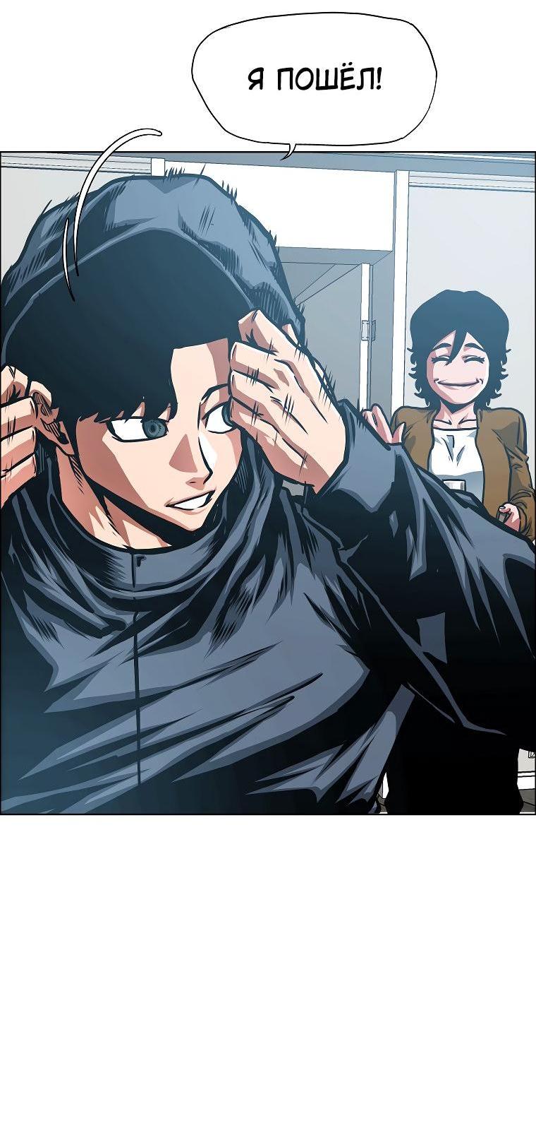 Манга Тайная семья - Глава 30 Страница 8