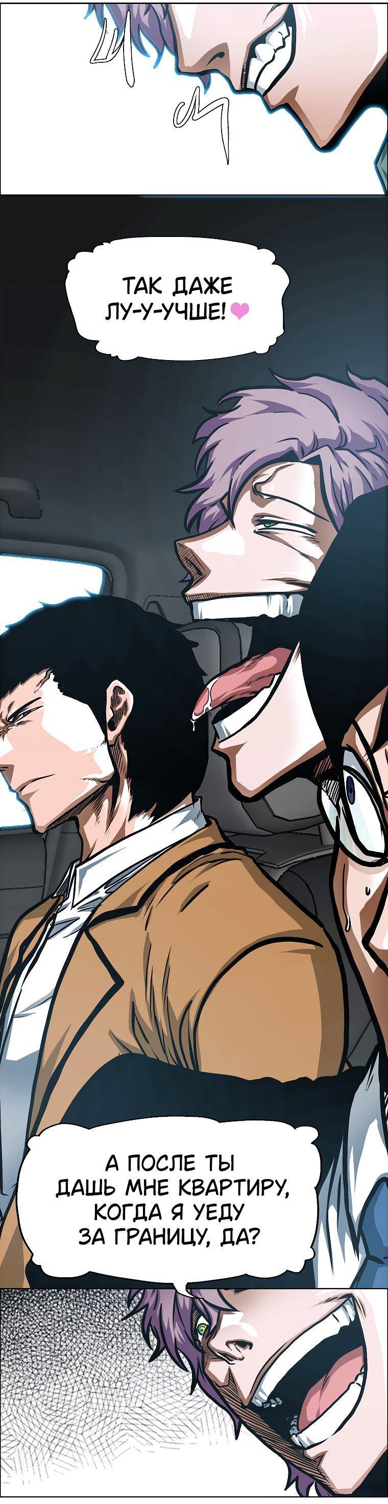 Манга Тайная семья - Глава 30 Страница 40