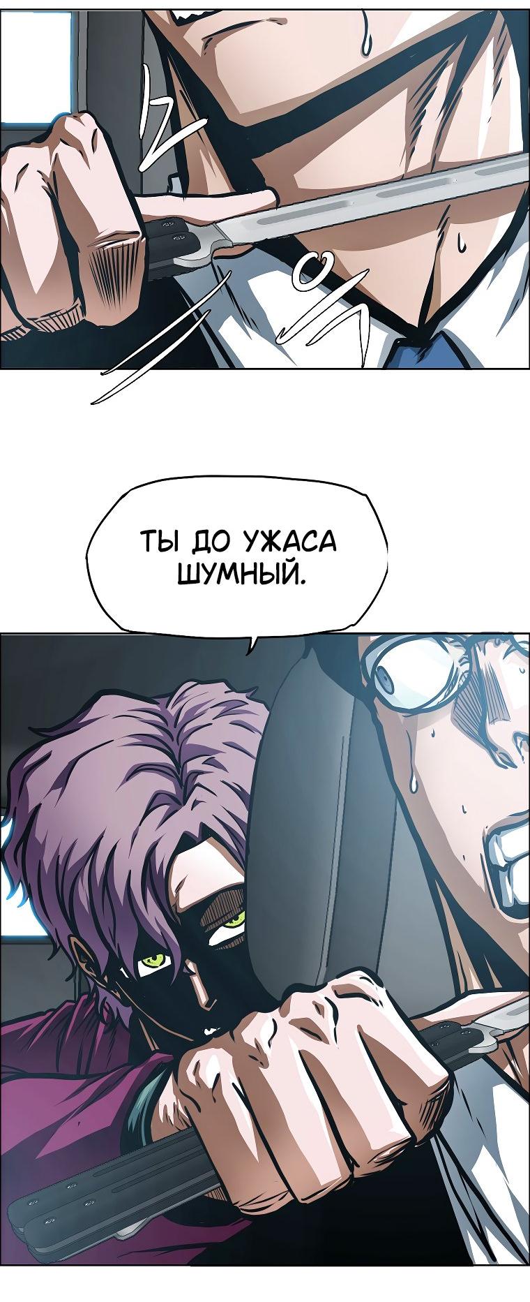 Манга Тайная семья - Глава 30 Страница 36