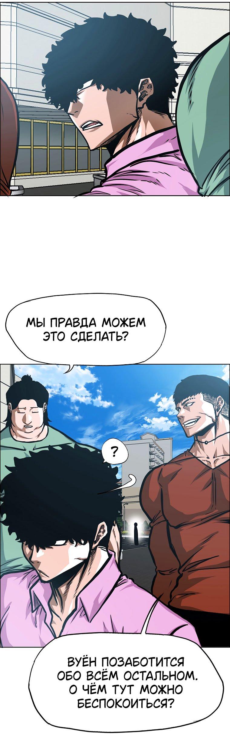 Манга Тайная семья - Глава 30 Страница 18