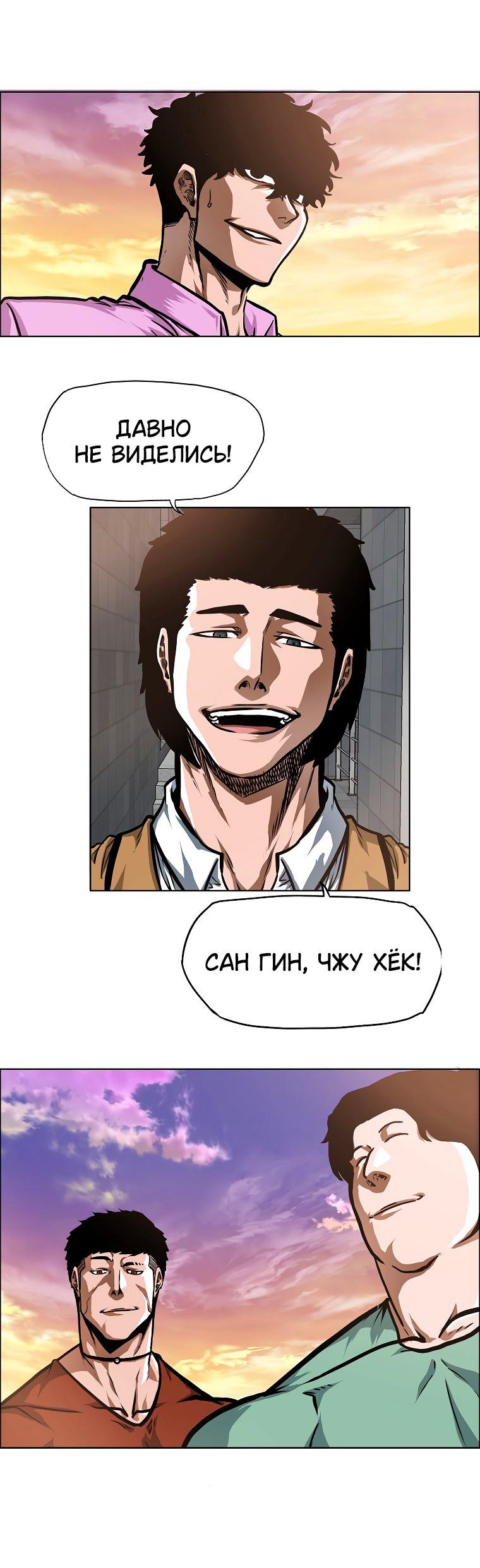 Манга Тайная семья - Глава 29 Страница 26