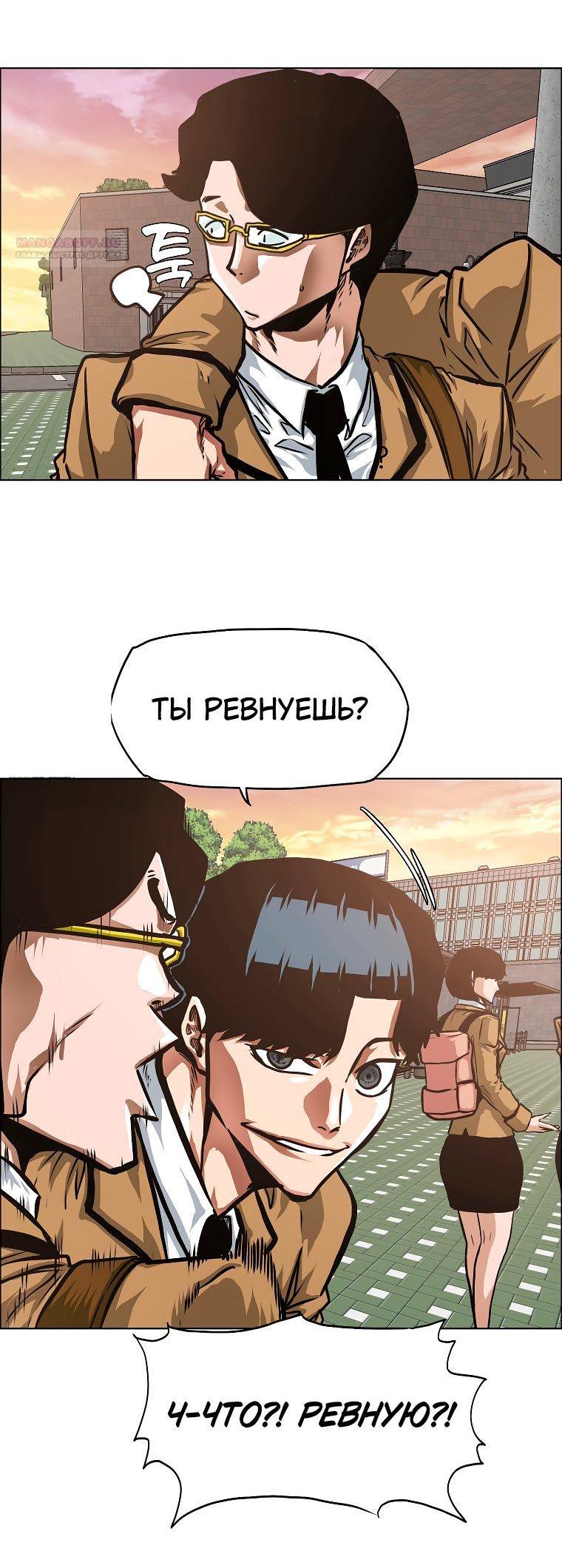 Манга Тайная семья - Глава 29 Страница 15