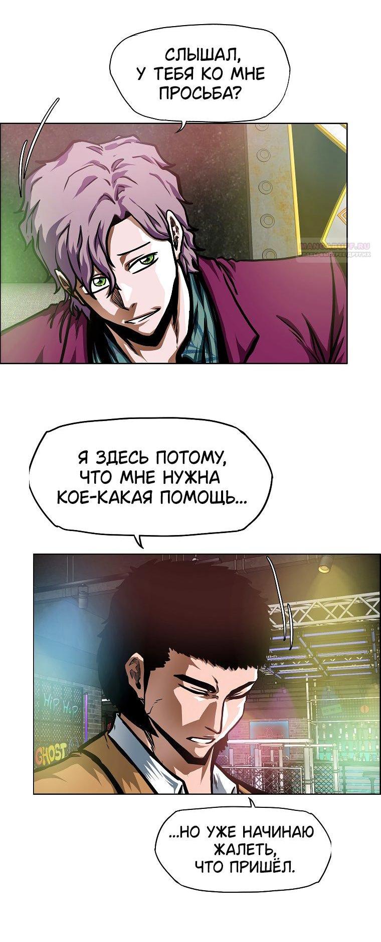 Манга Тайная семья - Глава 29 Страница 57