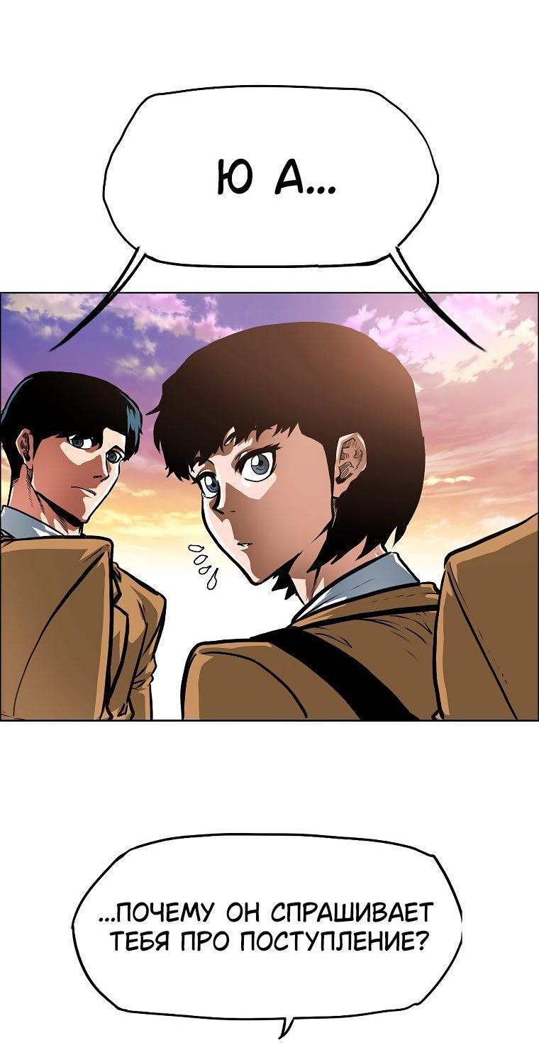 Манга Тайная семья - Глава 29 Страница 10