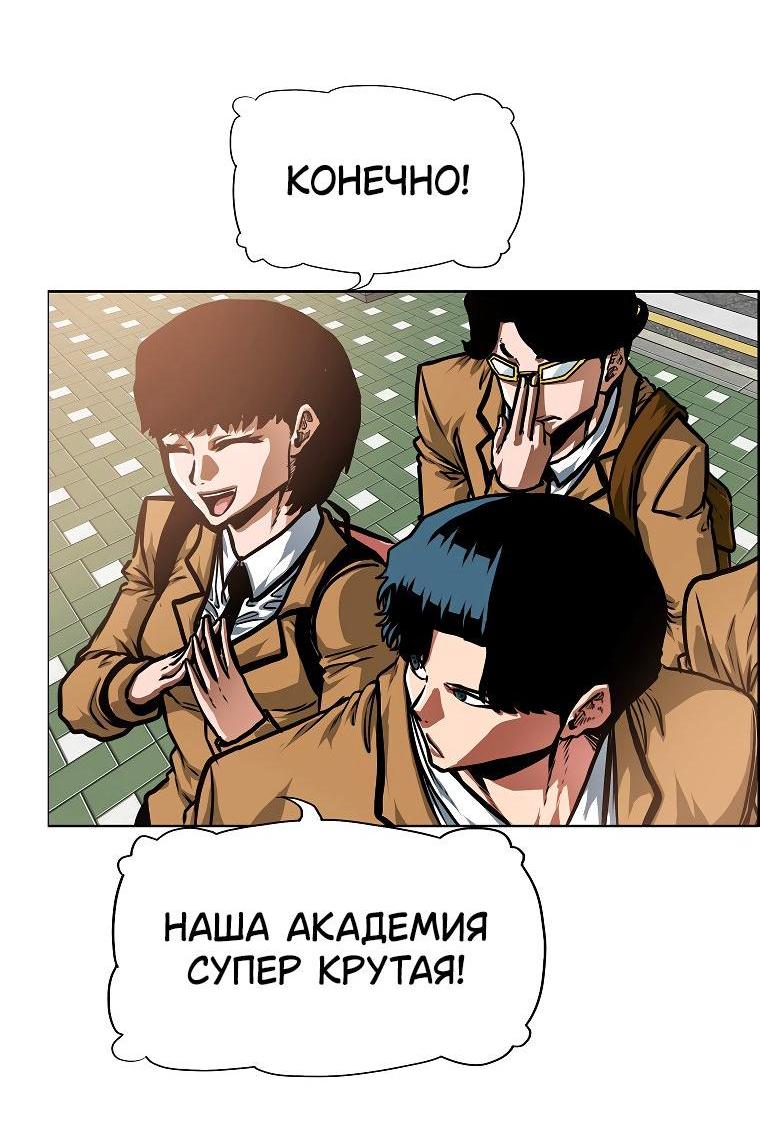 Манга Тайная семья - Глава 29 Страница 6