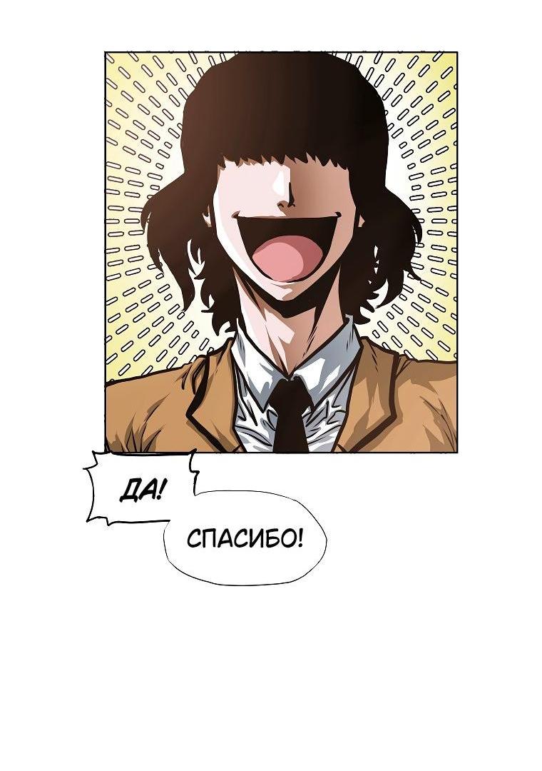 Манга Тайная семья - Глава 29 Страница 7