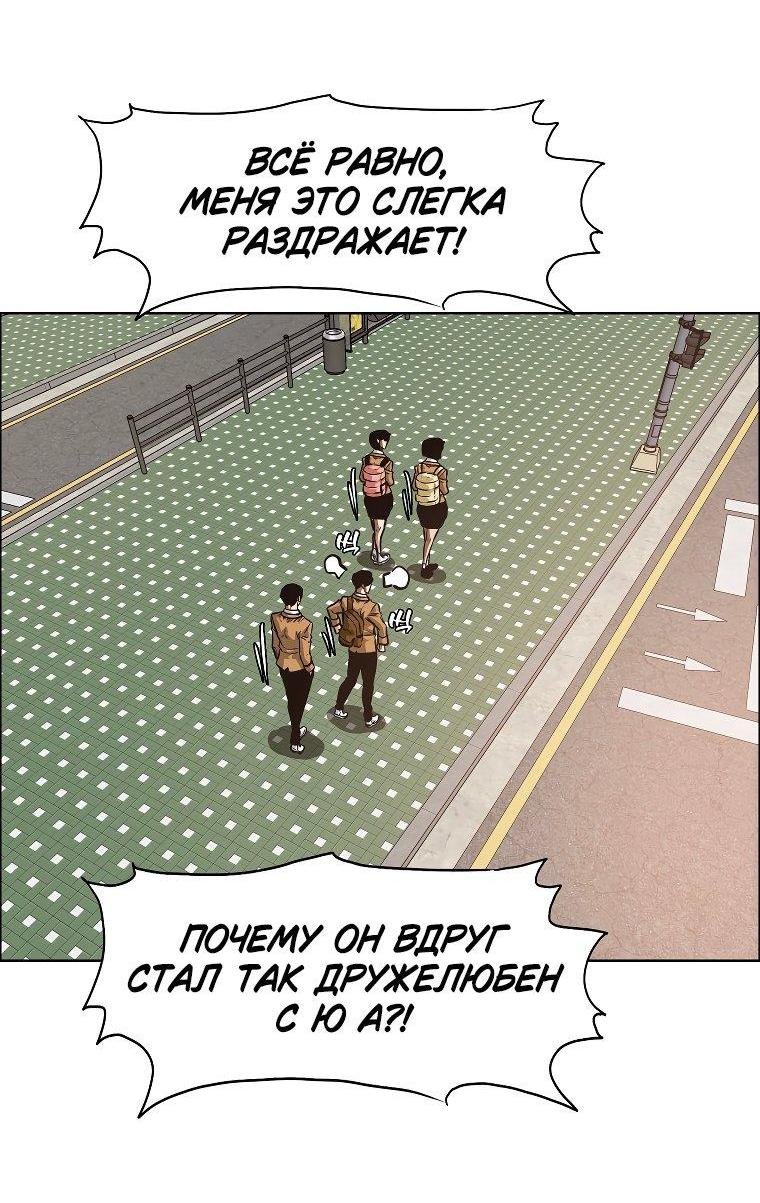 Манга Тайная семья - Глава 29 Страница 14