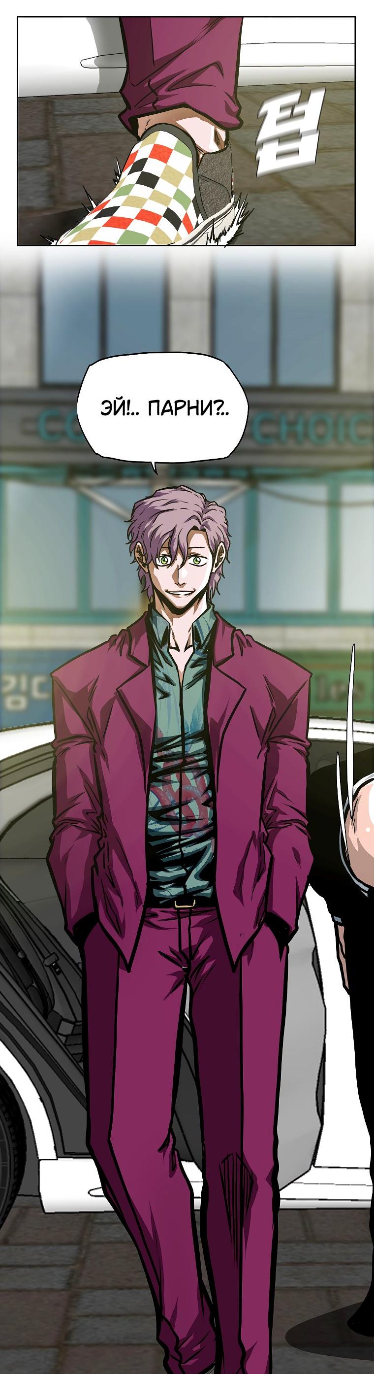 Манга Тайная семья - Глава 29 Страница 36