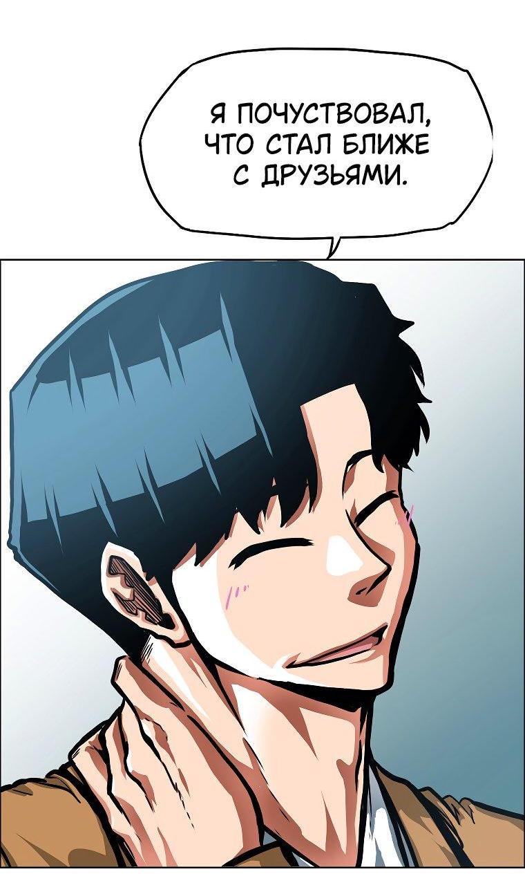 Манга Тайная семья - Глава 29 Страница 44