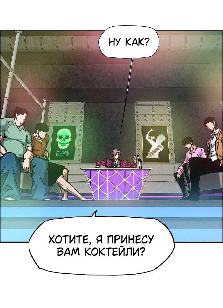 Манга Тайная семья - Глава 29 Страница 52