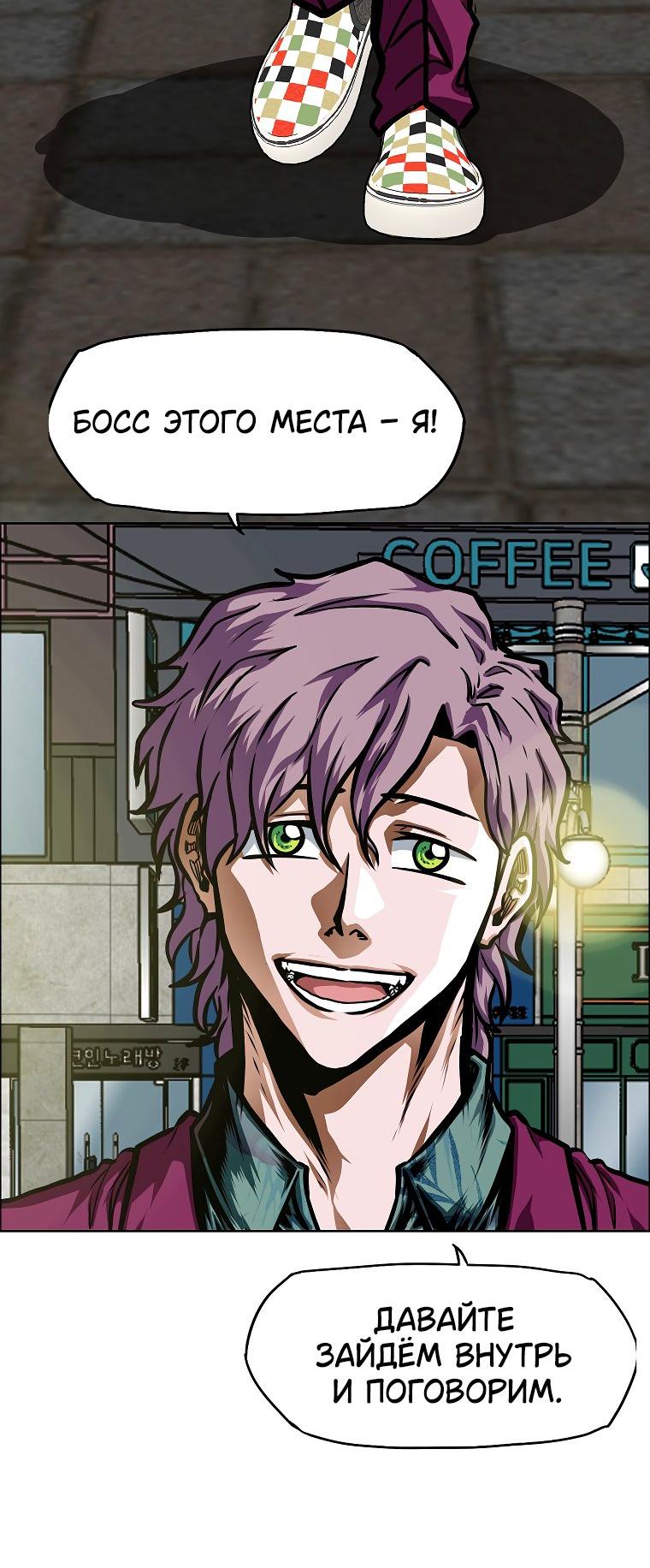 Манга Тайная семья - Глава 29 Страница 37