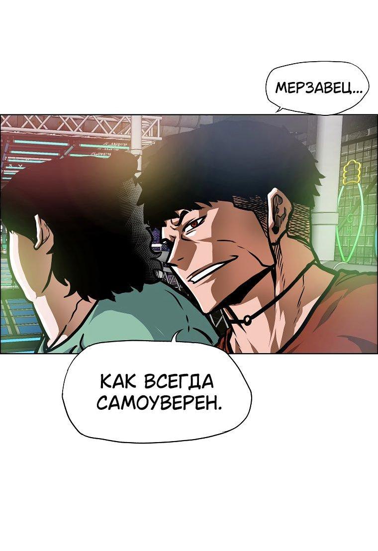 Манга Тайная семья - Глава 29 Страница 55