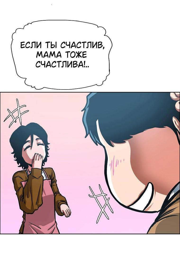 Манга Тайная семья - Глава 29 Страница 45