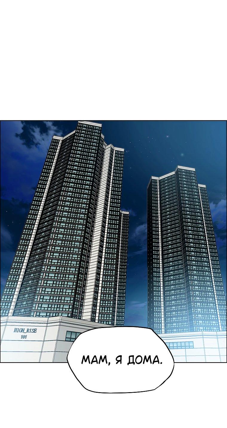 Манга Тайная семья - Глава 29 Страница 39