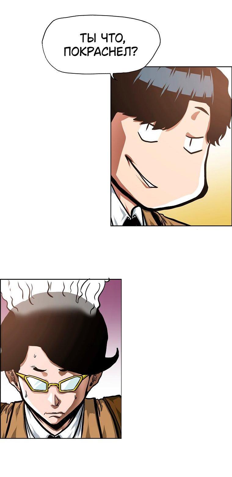 Манга Тайная семья - Глава 29 Страница 16