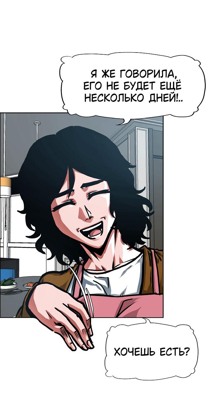 Манга Тайная семья - Глава 29 Страница 41