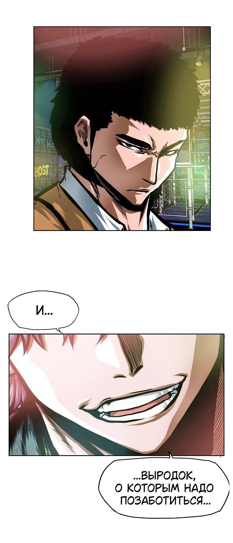 Манга Тайная семья - Глава 29 Страница 60