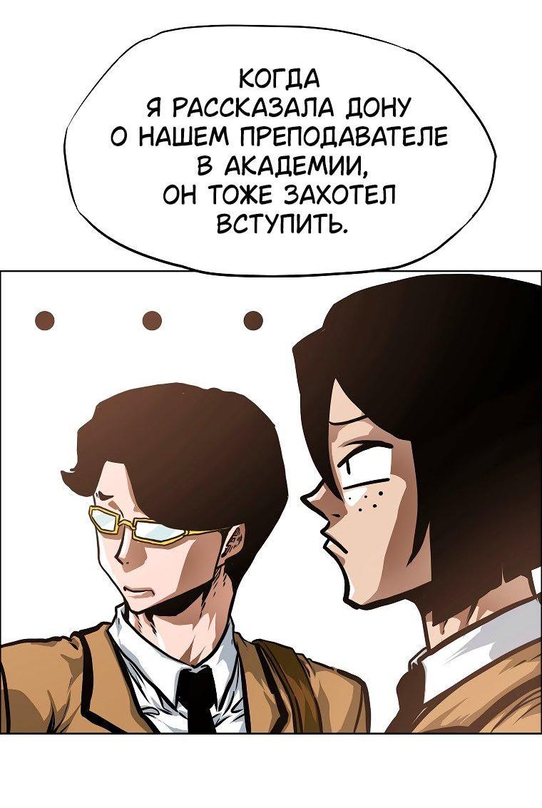 Манга Тайная семья - Глава 29 Страница 13