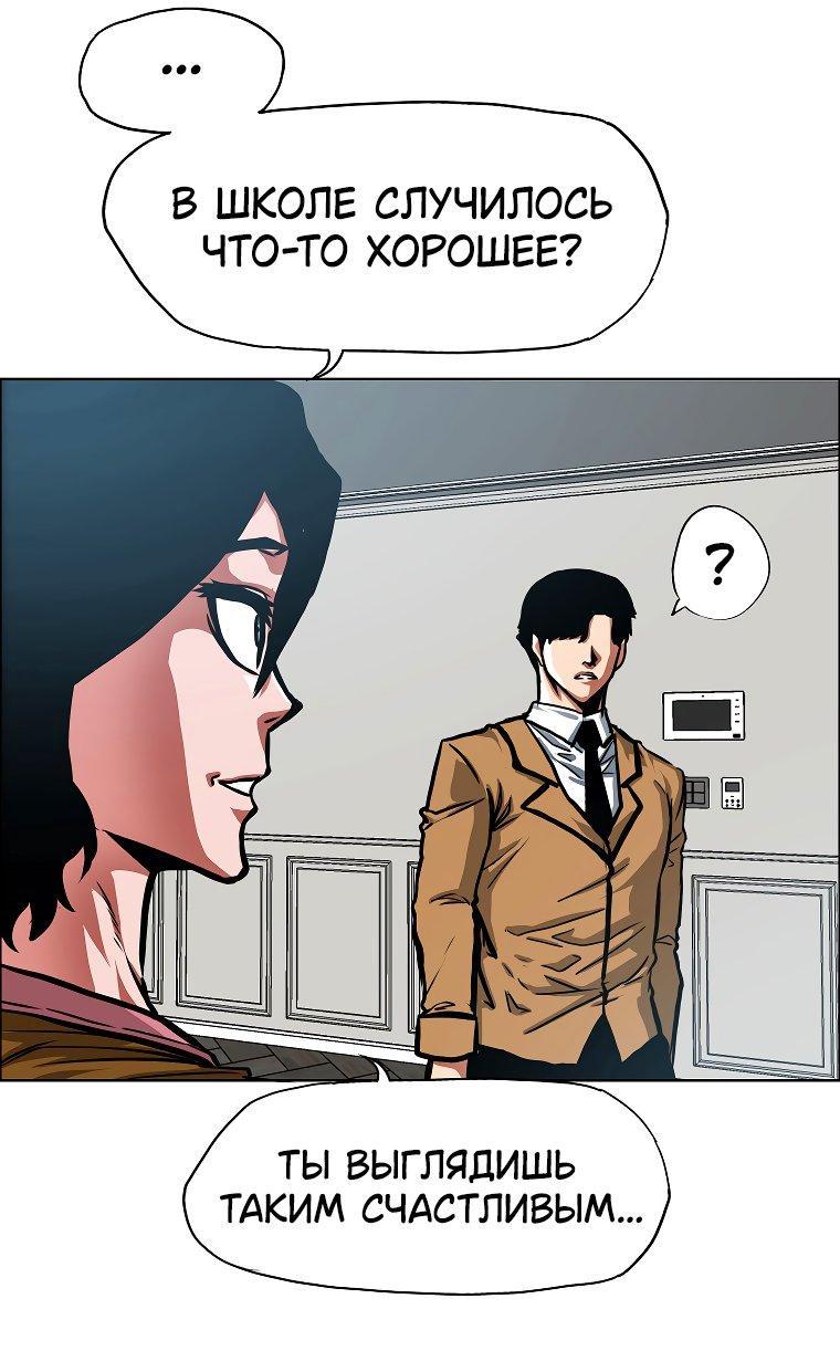 Манга Тайная семья - Глава 29 Страница 43