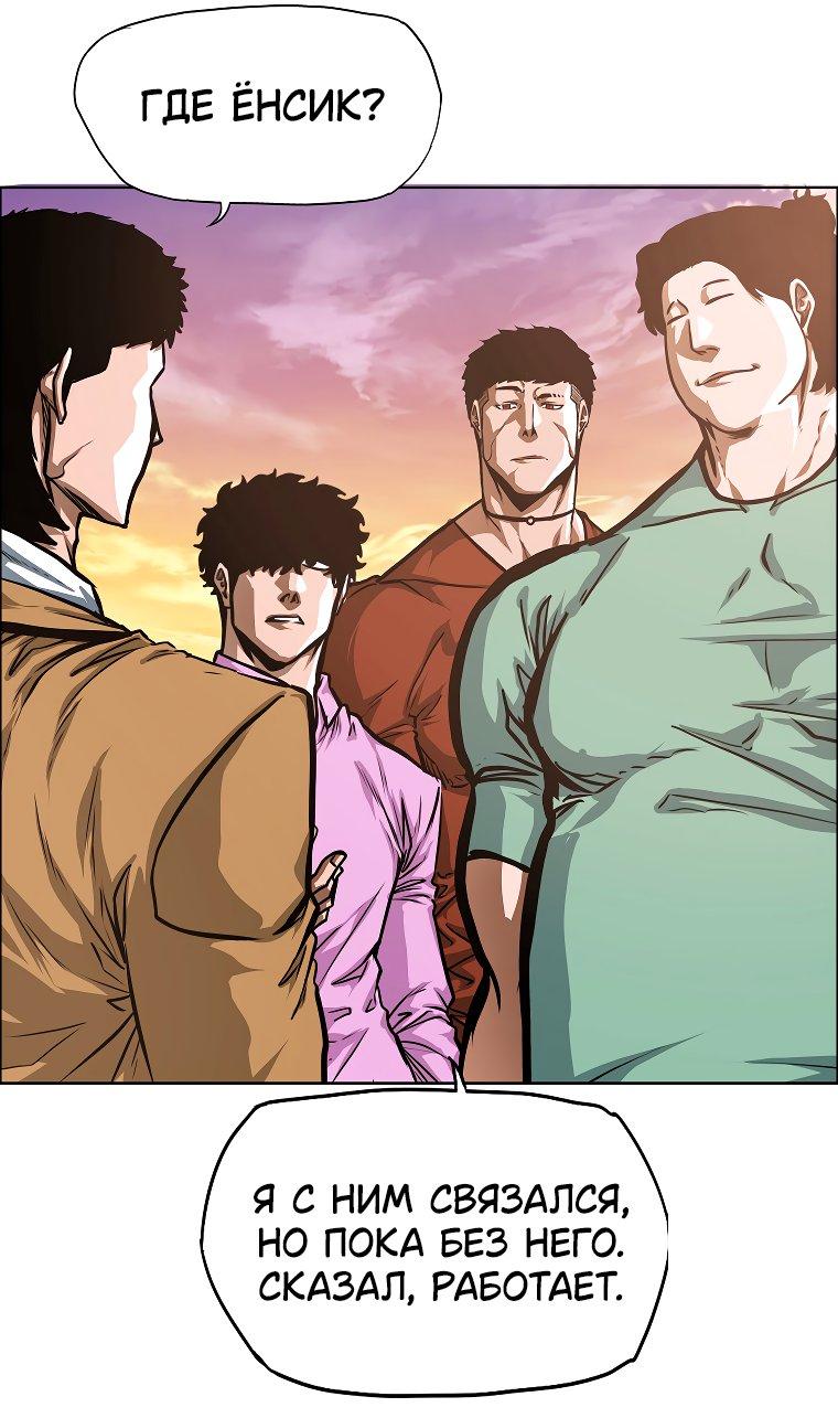 Манга Тайная семья - Глава 29 Страница 27