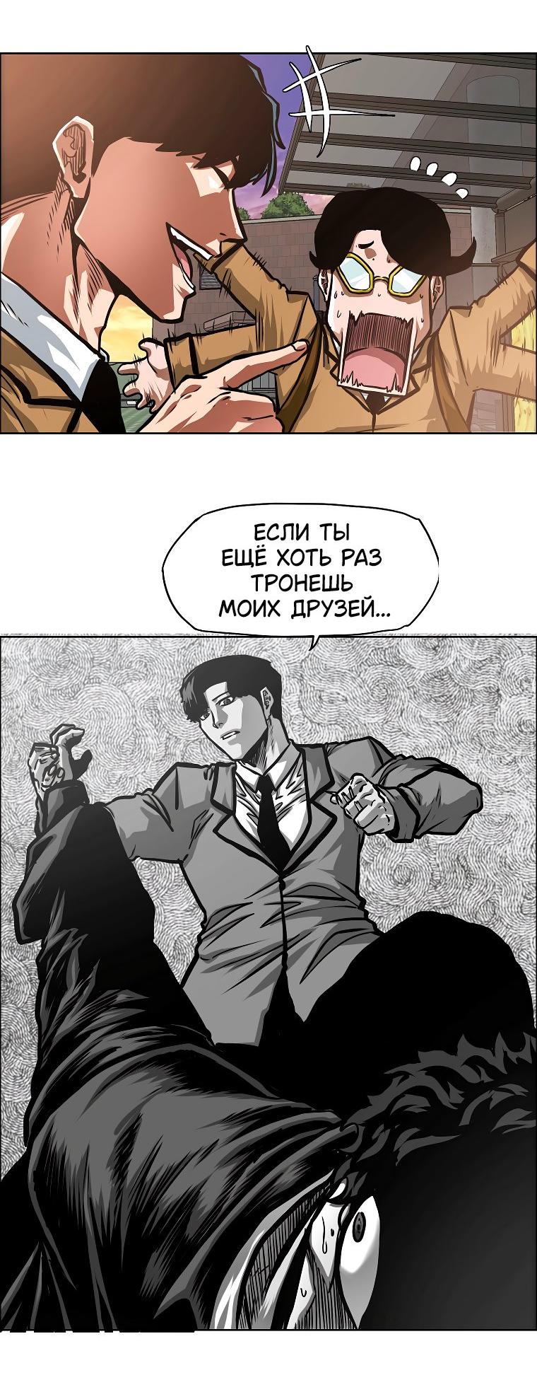 Манга Тайная семья - Глава 29 Страница 22