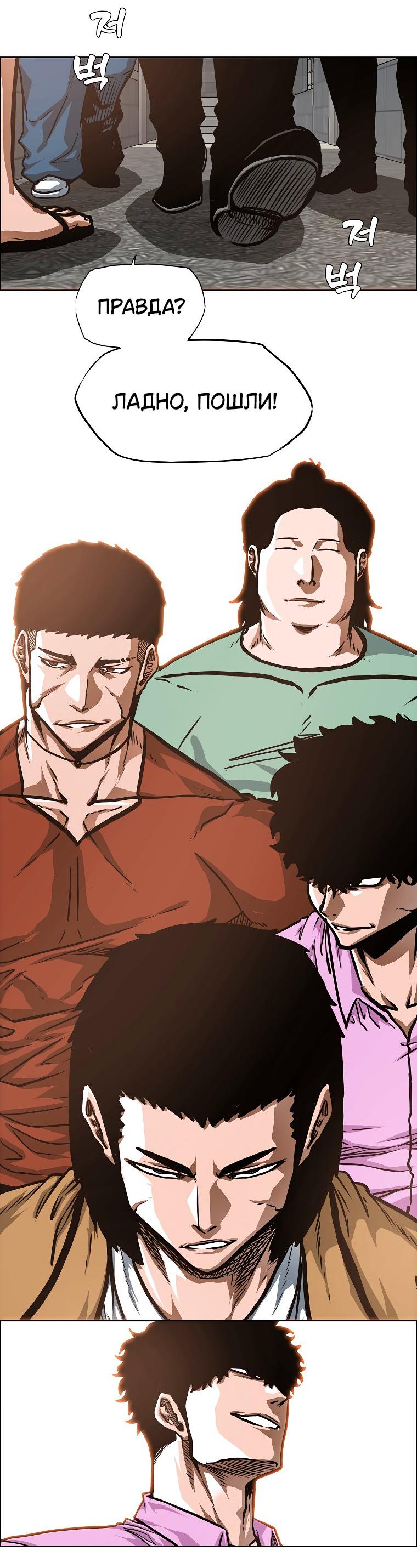 Манга Тайная семья - Глава 29 Страница 28