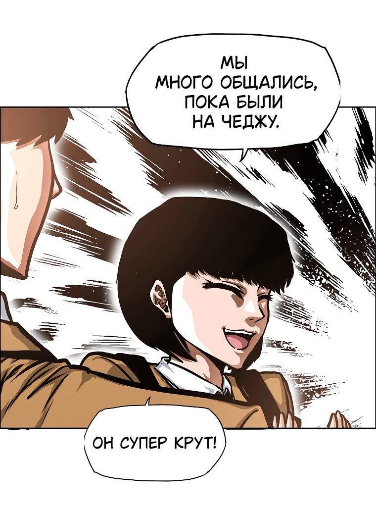 Манга Тайная семья - Глава 29 Страница 12