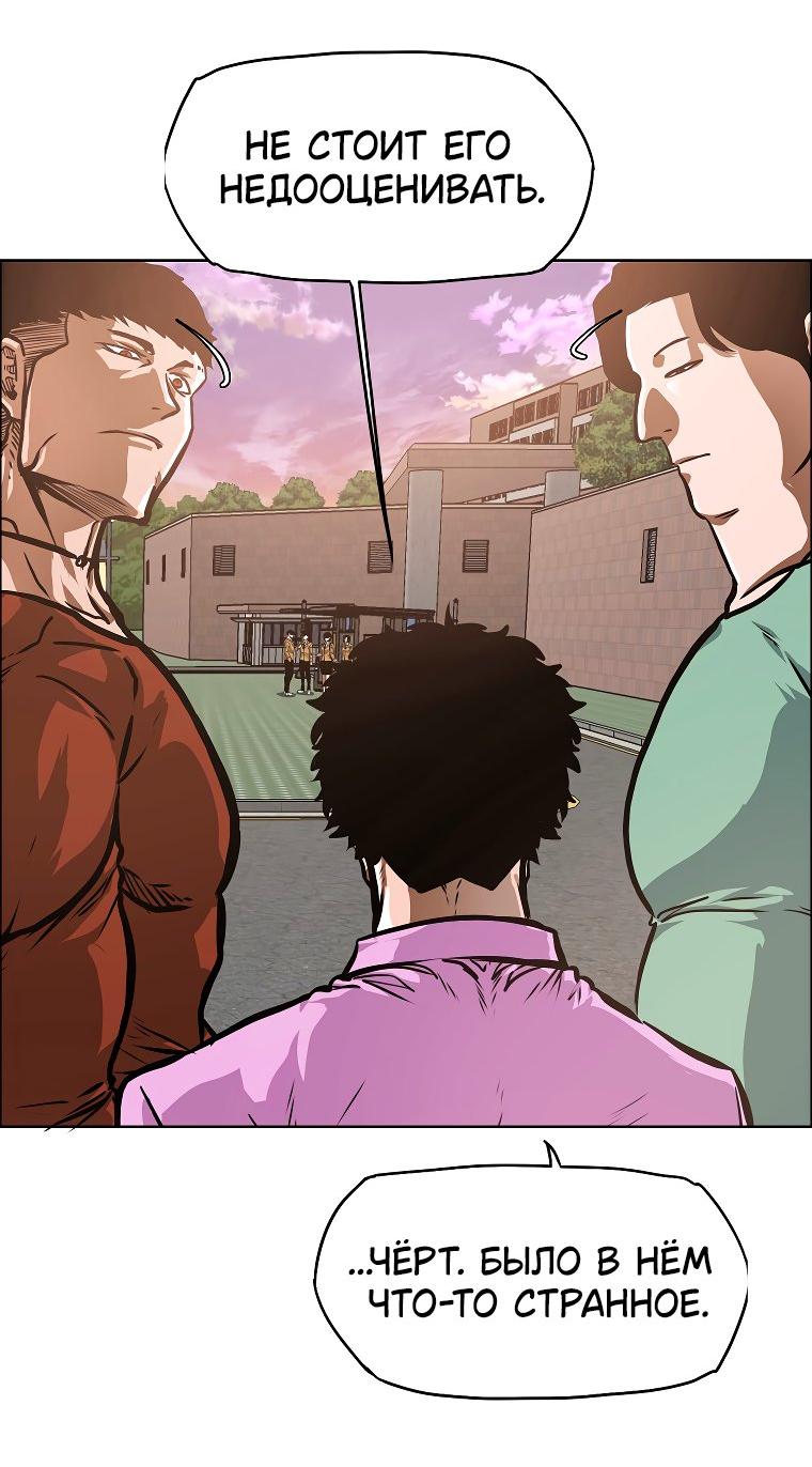 Манга Тайная семья - Глава 29 Страница 21