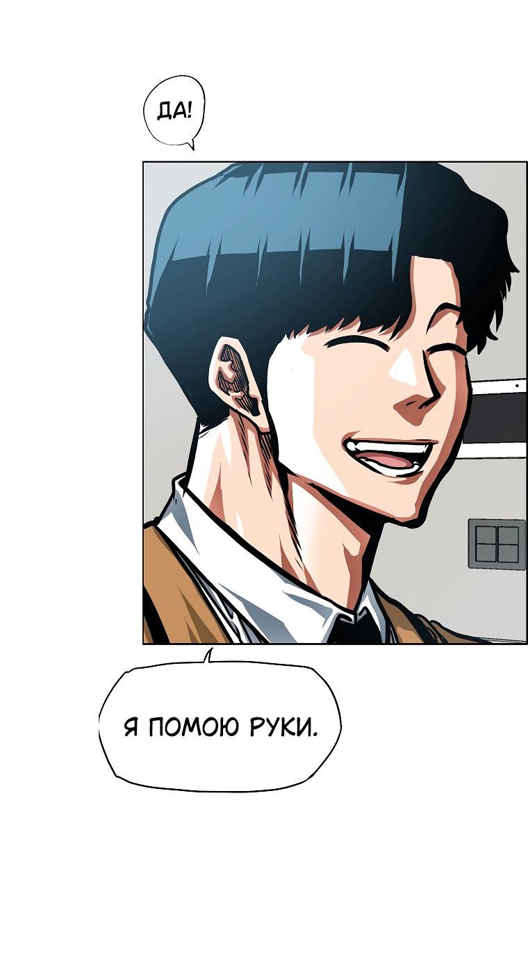 Манга Тайная семья - Глава 29 Страница 42