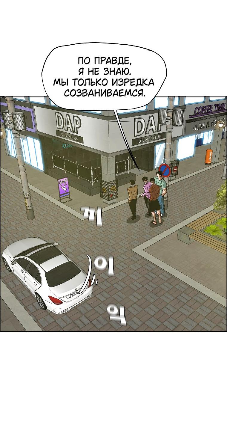 Манга Тайная семья - Глава 29 Страница 34