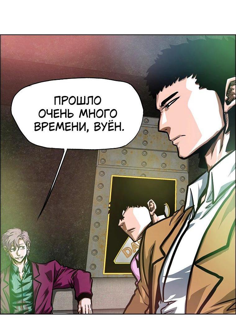 Манга Тайная семья - Глава 29 Страница 56