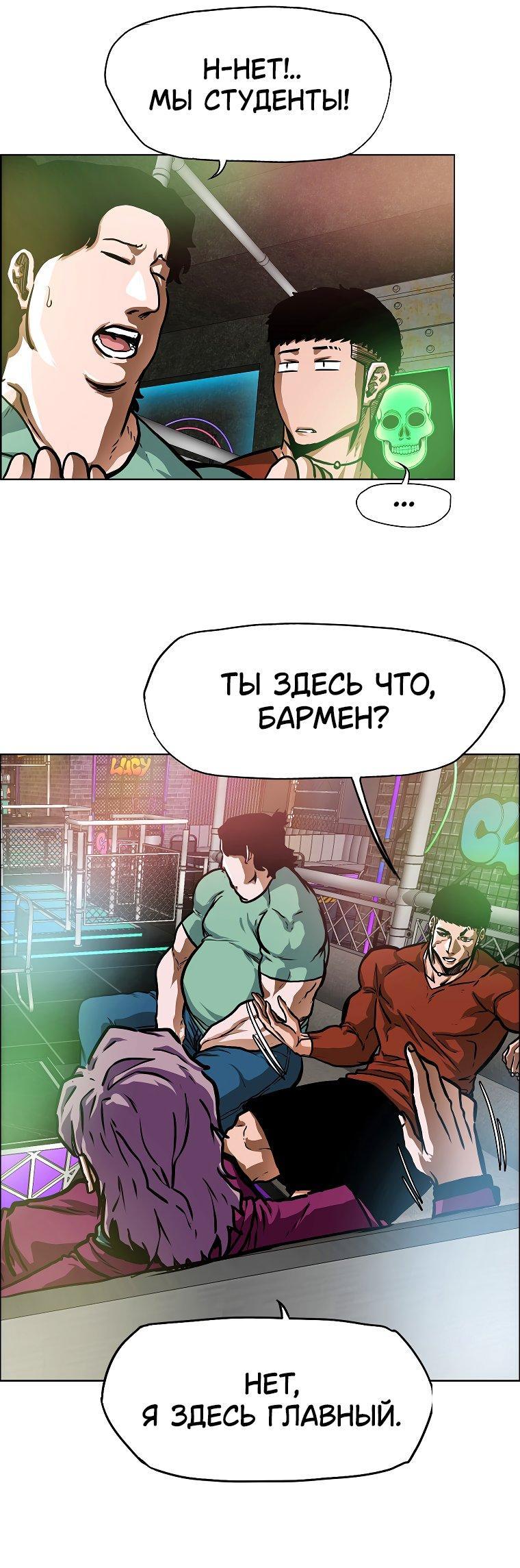 Манга Тайная семья - Глава 29 Страница 54