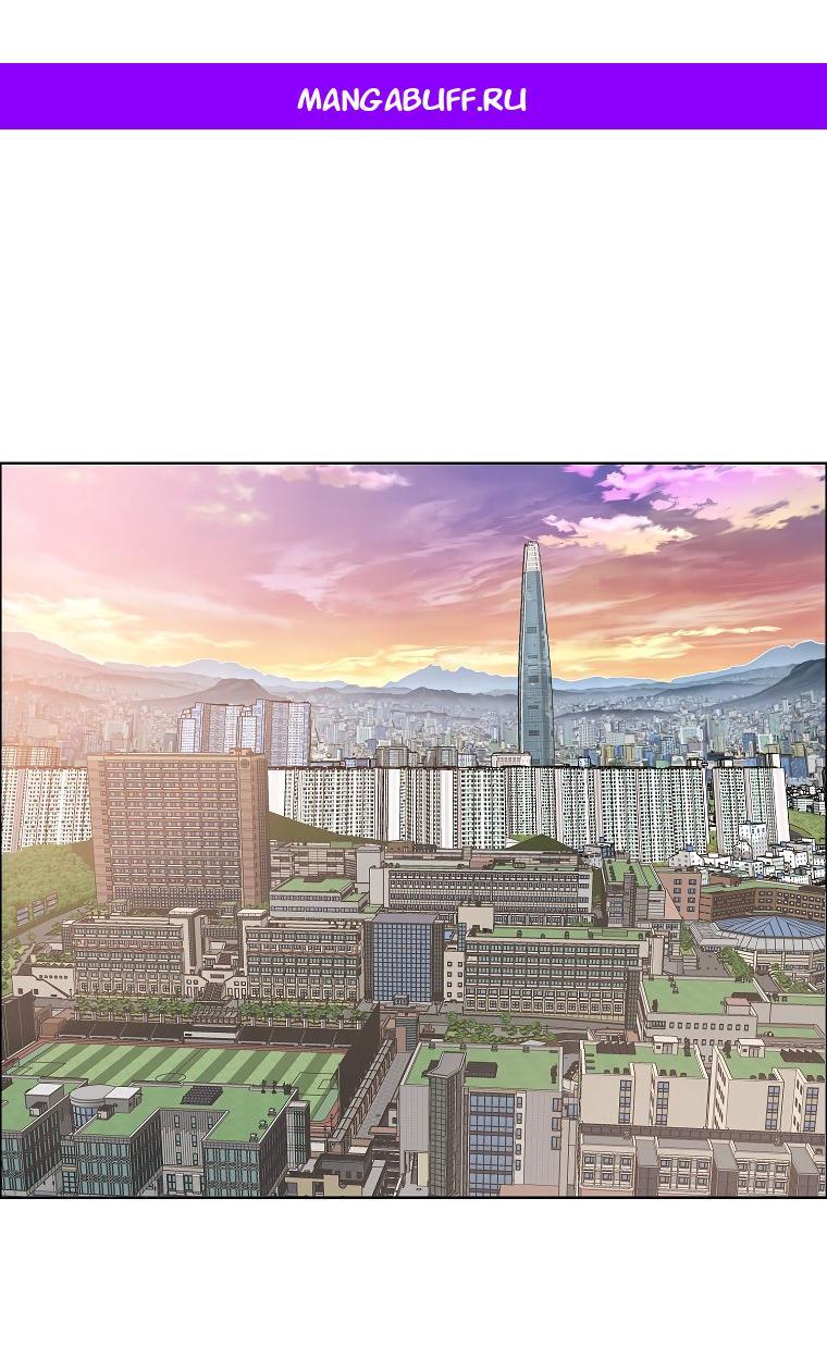 Манга Тайная семья - Глава 29 Страница 1