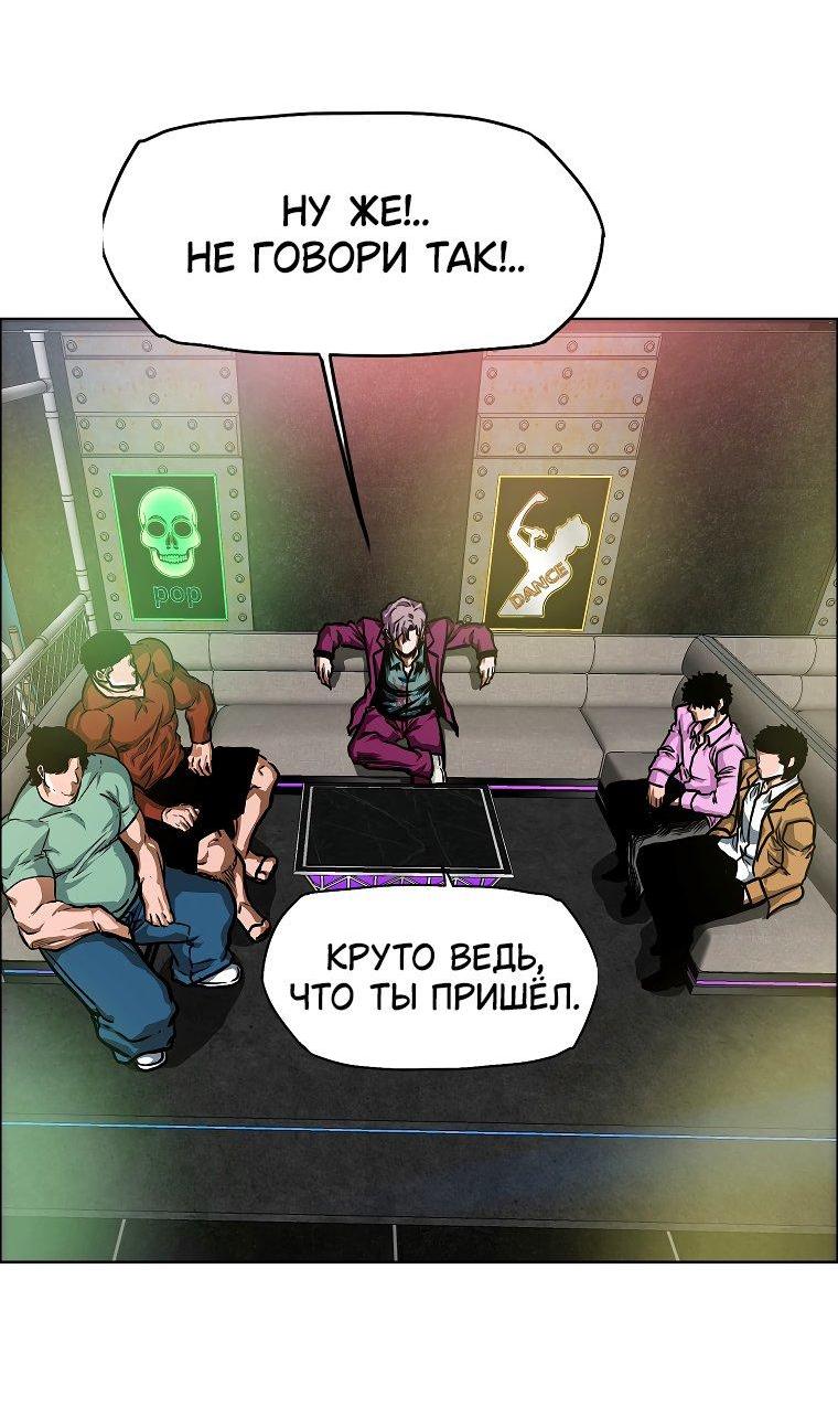 Манга Тайная семья - Глава 29 Страница 58