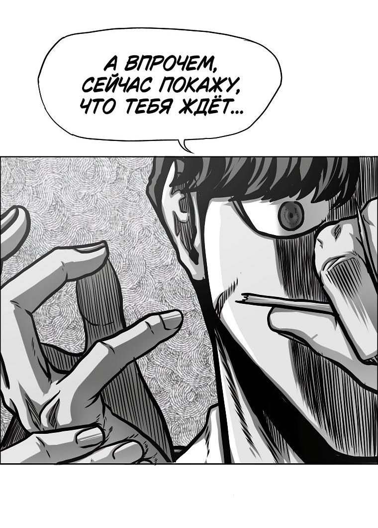 Манга Тайная семья - Глава 29 Страница 23