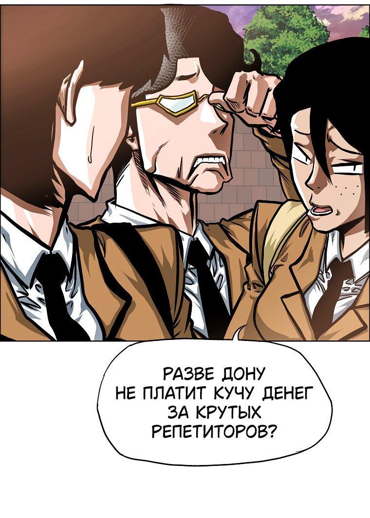 Манга Тайная семья - Глава 29 Страница 11