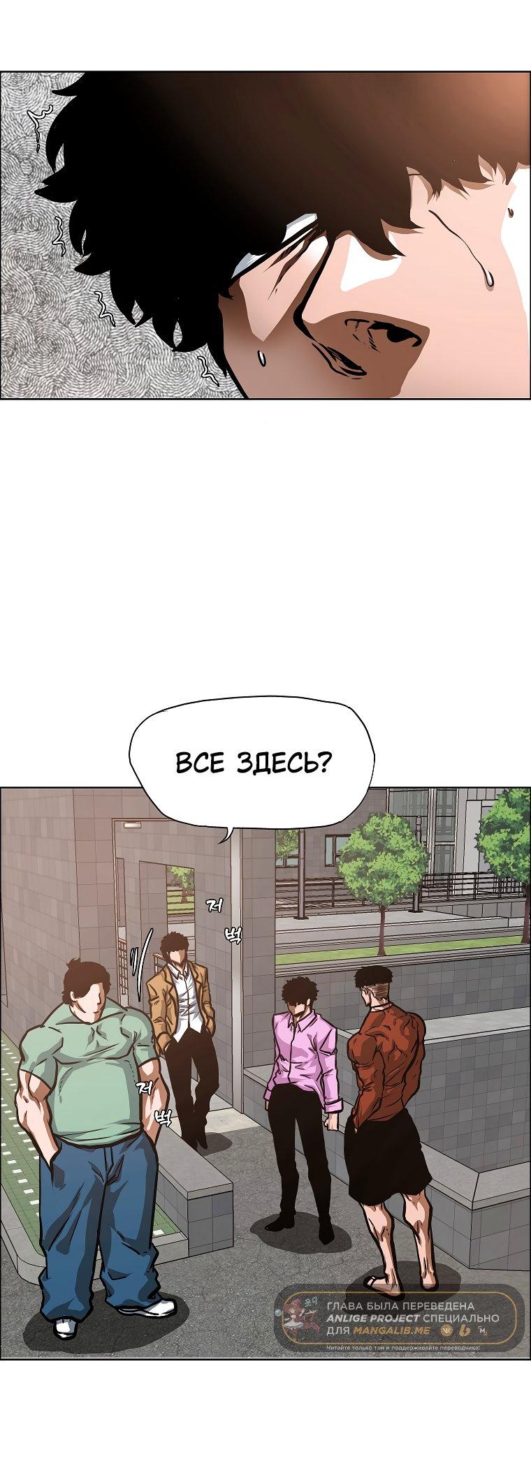 Манга Тайная семья - Глава 29 Страница 25