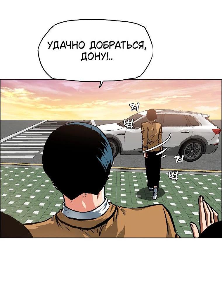 Манга Тайная семья - Глава 29 Страница 3