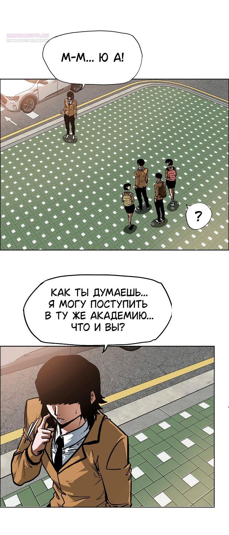 Манга Тайная семья - Глава 29 Страница 5