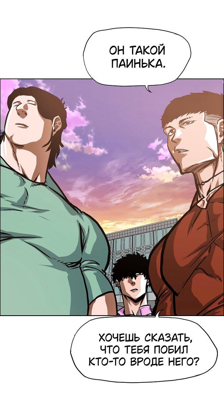 Манга Тайная семья - Глава 29 Страница 19