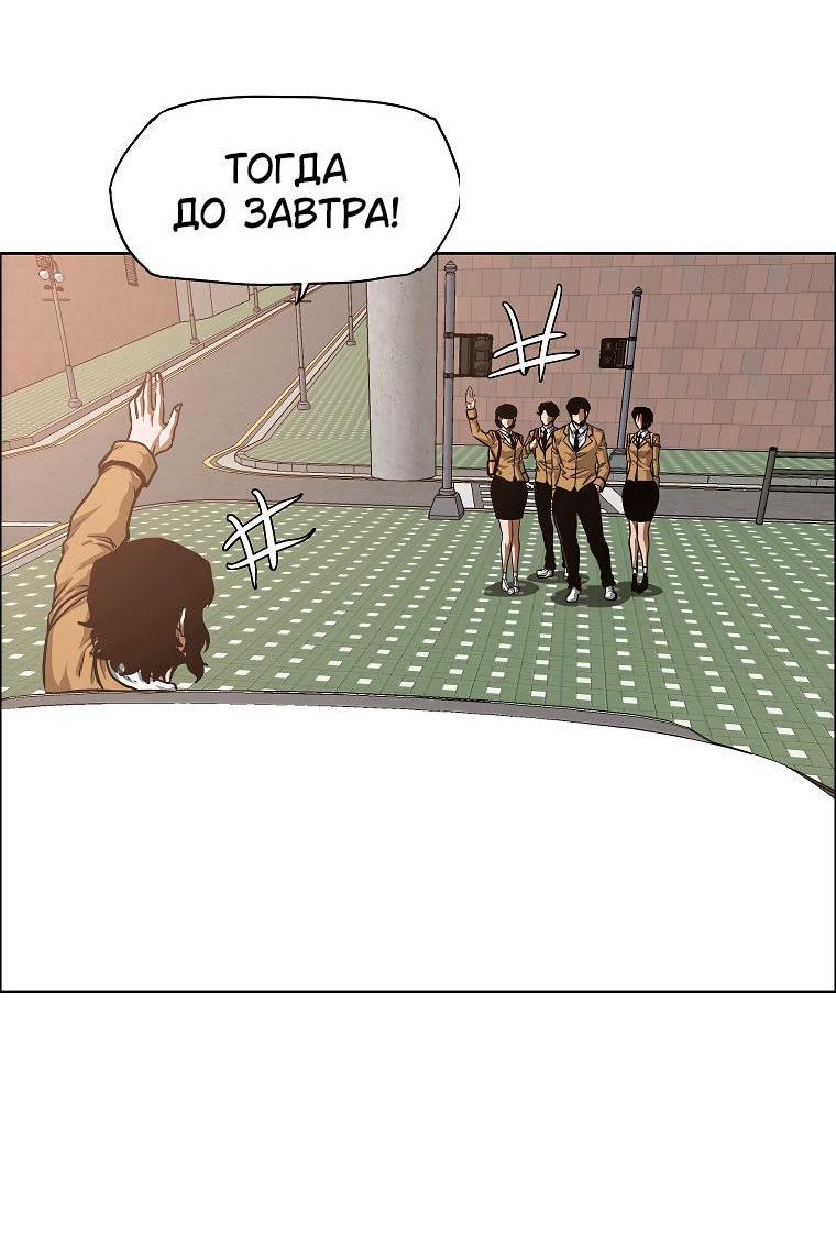 Манга Тайная семья - Глава 29 Страница 8