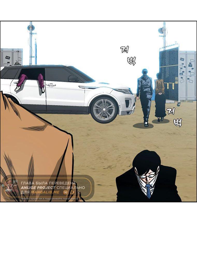Манга Тайная семья - Глава 33 Страница 12