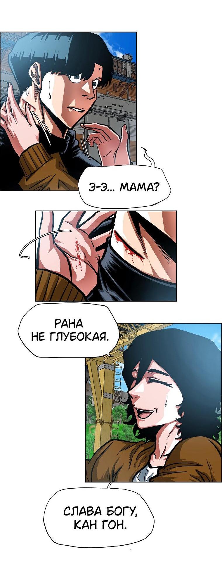 Манга Тайная семья - Глава 33 Страница 3