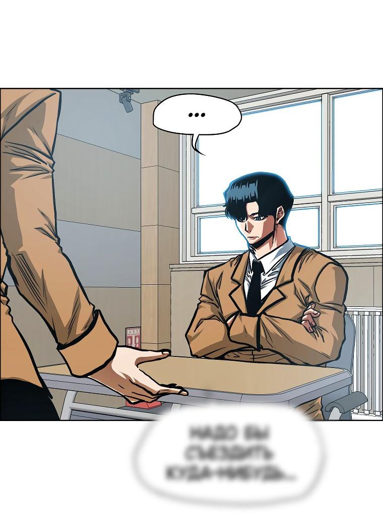 Манга Тайная семья - Глава 33 Страница 29