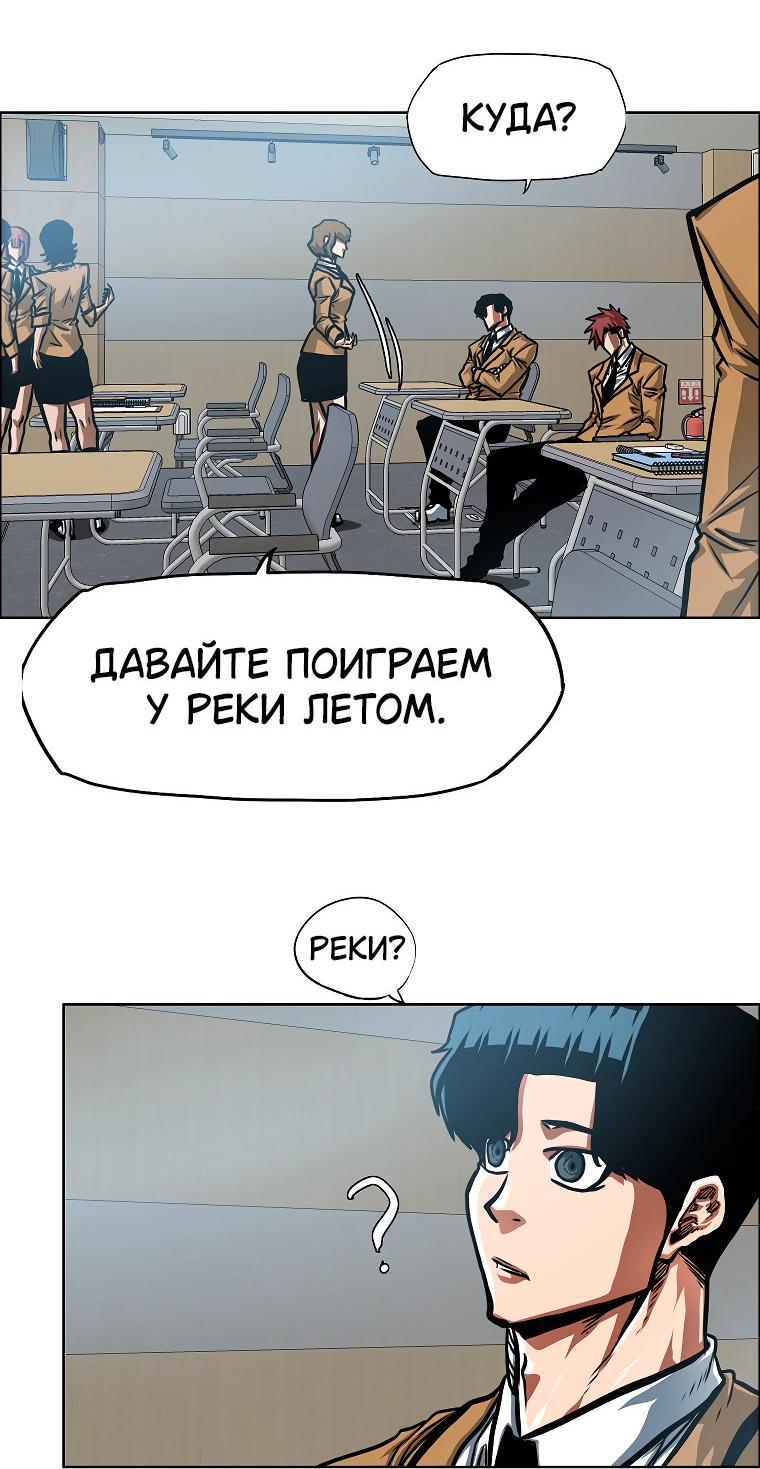 Манга Тайная семья - Глава 33 Страница 32