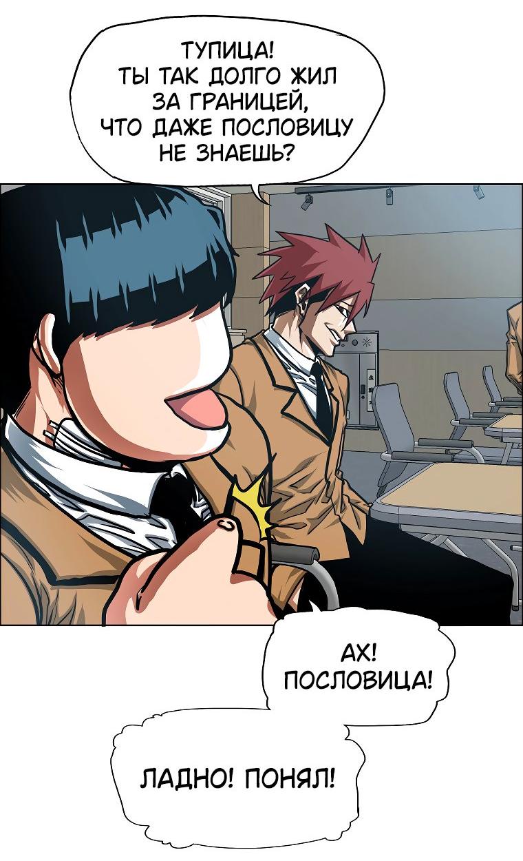 Манга Тайная семья - Глава 33 Страница 41