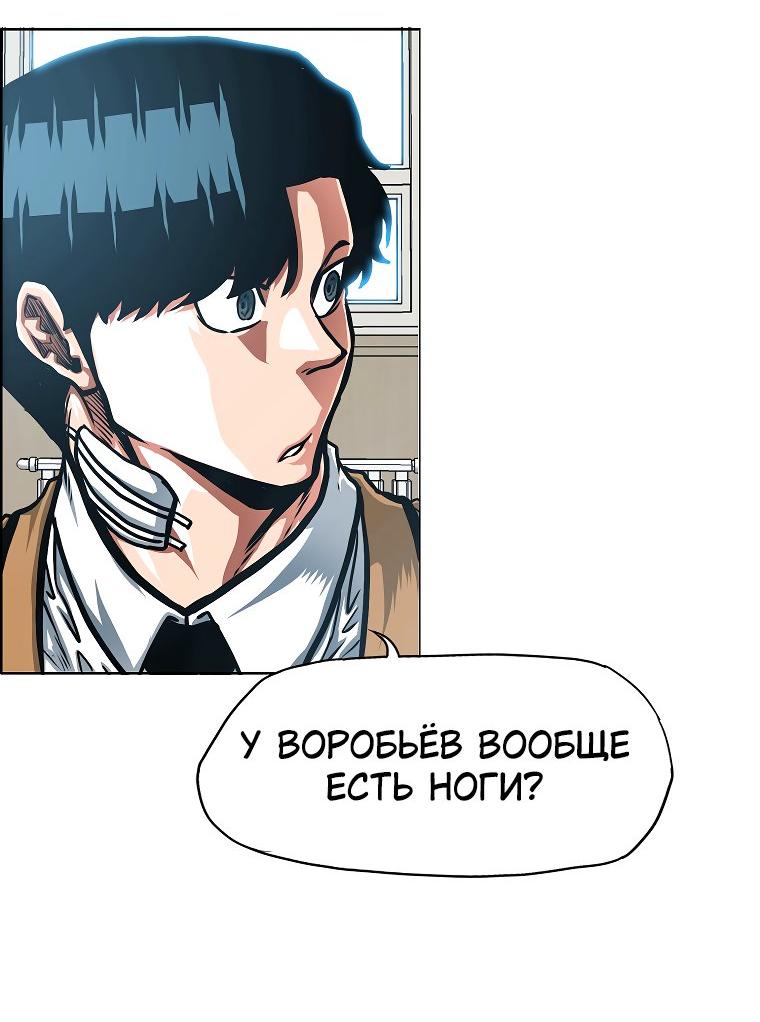 Манга Тайная семья - Глава 33 Страница 40