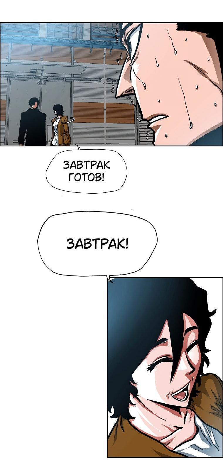 Манга Тайная семья - Глава 33 Страница 7